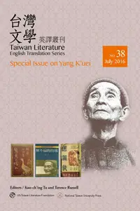 在飛比找誠品線上優惠-Special Issue on Yang K'uei No