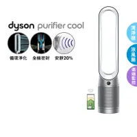 在飛比找momo購物網優惠-【dyson 戴森】TP07 Purifier Cool 二