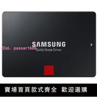 在飛比找樂天市場購物網優惠-SAMSUNG三星860 PRO系列2.5英寸SATA3固態