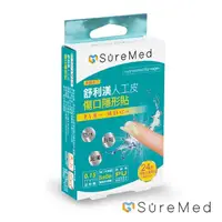 在飛比找momo購物網優惠-【SureMed 舒利渼】人工皮超薄型傷口隱形貼 24片/盒