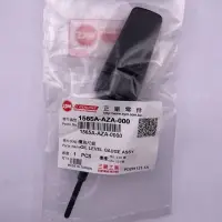 在飛比找蝦皮購物優惠-SYM 三陽原廠 AZA 機油尺組 Mii Woo 機油尺