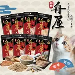 毛寶の樂園💝御天犬  初物 舟屋  冷凍乾燥 貓咪零食 貓咪點心 貓零食 18種口味  台灣本產【GM045】