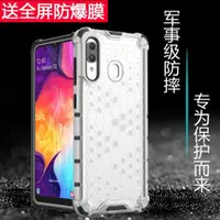 在飛比找ETMall東森購物網優惠-適用三星A50手機殼Galaxy A30保護A40全包防摔套