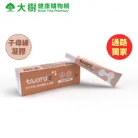 在飛比找蝦皮商城優惠-TAICEND 泰陞 疤痕凝膠(未滅菌) 10g 子母線凝膠