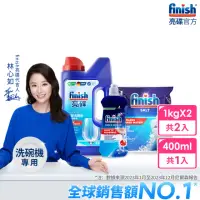 在飛比找momo購物網優惠-【finish 亮碟】洗碗機專用洗碗粉1kg+光潔潤乾劑40