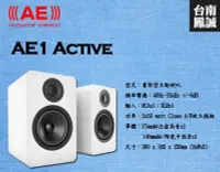 在飛比找Yahoo!奇摩拍賣優惠-[台南鳳誠] ~東億代理~ 英國 AE AE1 Active