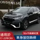 CRV5.5 CRV5 車身飾條 不鏽鋼材質 前后杠改裝飾混動門邊亮條配件17-22款