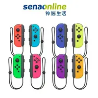 在飛比找樂天市場購物網優惠-Nintendo Switch Joy-Con 左右手控制器