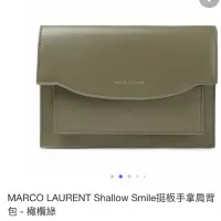 在飛比找蝦皮購物優惠-Marco Laurent 橄欖綠手拿肩背包