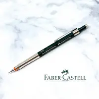 在飛比找蝦皮購物優惠-=小品雅集=德國 Faber-Castell 輝柏 高級製圖