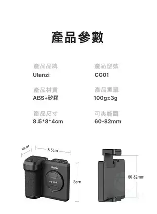 Ulanzi CapGrip II 原廠二代 CG01 附遙控 手機助拍器 手機防抖動 手持器 UURIG PH-10｜龍年優惠龍齁力【跨店APP下單最高20%點數回饋】!!