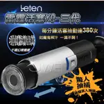 💝限量送潤滑液💝LETEN．X-9活塞三代- 10段模式電動伸縮爆衝吸盤飛機杯