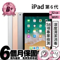 在飛比找momo購物網優惠-【Apple】B+ 級福利品 iPad 第 6 代(9.7吋
