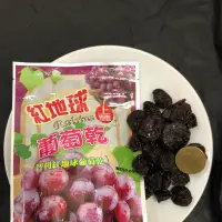 在飛比找蝦皮購物優惠-上豐 紅地球葡萄乾#買十送一#下單10包會給11包#以此類推