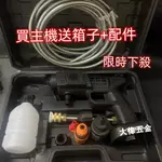 新品促销 牧田MAKITA 18V洗車水槍 無線攜帶式水槍 洗車槍 電動水槍 無刷電機 清洗器 無線水槍 外匯副廠