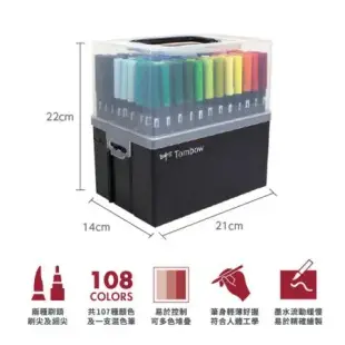 日本 TOMBOW 蜻蜓牌 ABT PRO 雙頭麥克筆 彩色毛筆 108色組 / 組 ABT-108C