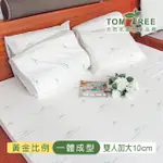 【TOM TREE】天然乳膠床墊 6尺10CM 黃金比例 密度85 純度94 斯里蘭卡(#雙面護膜 #一體成型 #黃金比例)