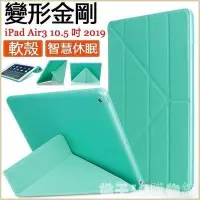 在飛比找Yahoo!奇摩拍賣優惠-現貨熱銷-變形金剛 蘋果 Apple iPad Air 20