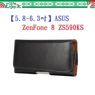 EC【5.8~6.3吋】ASUS ZenFone 8 ZS590KS 羊皮紋 旋轉 夾式 橫式手機 腰掛皮套