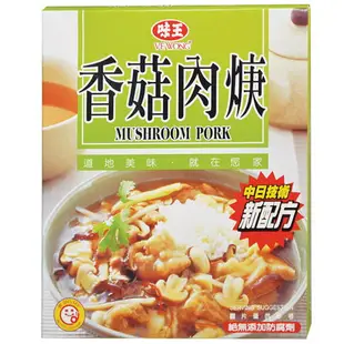 味王調理包-香菇肉羹200g(24盒入)/箱【康鄰超市】