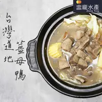 在飛比找蝦皮商城優惠-【盅龐水產】台灣傳統薑母鴨 - 重量1100g±5%/包