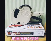 在飛比找Yahoo!奇摩拍賣優惠-☆皮可小舖☆MOTEX MX-5500 NEW 韓製韓國原裝