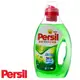 德國 Persil 寶瀅 強效洗衣凝露 1.0L