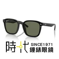 在飛比找露天拍賣優惠-【RayBan】雷朋 偏光太陽眼鏡 RB4392D 601/