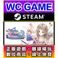 在飛比找蝦皮購物優惠-【WC電玩】PC 托托莉的鍊金工房 亞蘭德之鍊金術士 2 D