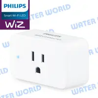 在飛比找樂天市場購物網優惠-PHILIPS 飛利浦 Wi-Fi WiZ 智慧插座 (PW