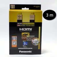 在飛比找蝦皮商城精選優惠-日本版 Panasonic HDMI CABLE Premi