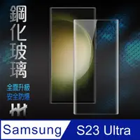 在飛比找momo購物網優惠-【HH】Samsung Galaxy S23 Ultra -