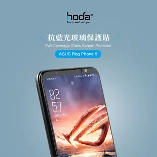 hoda 抗藍光 滿版 玻璃貼 保護貼 Rog 適用 Phone 6 Pro 5 Pro Ultimate 5s Pro