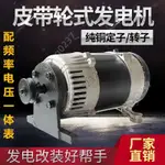 全銅皮帶輪發電機2KW3千瓦8KW各種動力改裝小型發電機永動機交流