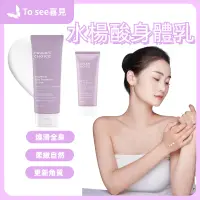 在飛比找蝦皮購物優惠-【身體乳 】寶拉珍還2% 水楊酸 身體乳  果酸身體乳 改善