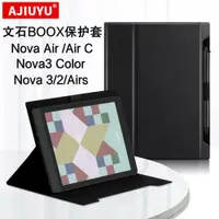 在飛比找ETMall東森購物網優惠-AJIUYU 文石BOOX Nova AirC保護套Nova