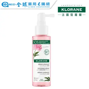 【KLORANE 蔻蘿蘭】SOS頭皮舒敏精華液(100ml)｜全球藥局