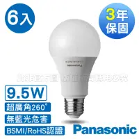 在飛比找momo購物網優惠-【Panasonic 國際牌】超廣角 9.5W LED 燈泡