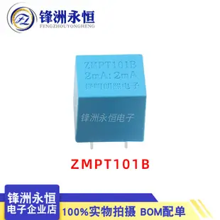 精密電流互感器 ZMCT102/103C/350B ZMPT101B/107-1 2mA 傳感器