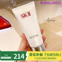 在飛比找蝦皮購物優惠-【百億補貼】SK-II/SK2女士潔面120g 氨基酸溫和清