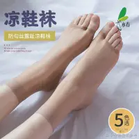 在飛比找蝦皮購物優惠-【船襪女夏季薄款純棉】【熱賣款】6雙女士短絲襪露趾襪魚嘴短絲