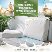 在飛比找Yahoo奇摩購物中心優惠-【Natural latex】泰國原裝進口金大象泰國乳膠枕1