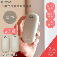 在飛比找博客來優惠-KINYO 充電式速熱雙面暖手寶/暖暖寶/懷爐/電暖蛋(HD