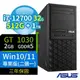 ASUS 華碩 W680 商用工作站 i7-12700/32G/512G+1TB/GT1030/Win10專業版/Win11 Pro/三年保固