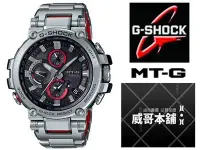 在飛比找Yahoo!奇摩拍賣優惠-【威哥本舖】Casio原廠貨 G-Shock MTG-B10