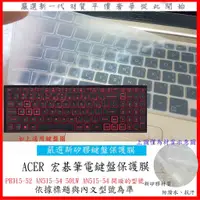 在飛比找蝦皮購物優惠-新材質 ACER PH315-52 AN515-54 50L