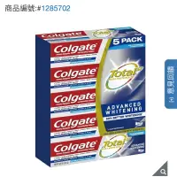 在飛比找蝦皮購物優惠-Costco好市多 高露潔 Colgate 全效潔白牙膏 1