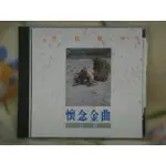 陳芬蘭．洪弟七等CD=老歌精華 台語懷念金曲 (1989年發行,日本版)