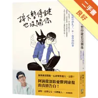 在飛比找蝦皮商城優惠-按下暫停鍵也沒關係：在憂鬱症中掙扎了一年，我學到的事[二手書