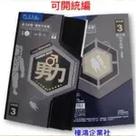 【橦鴻企業社】琨蒂絲 男力舒壓機能半統襪QUEENTEX NO.097、男用機能襪、男壓力襪、抗菌防臭